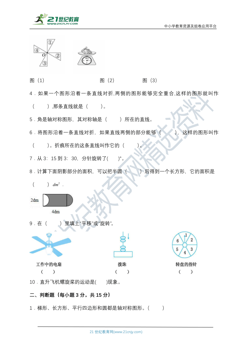 【考点精练】北师大版三年级数学下册第二单元高频考点精练卷（含答案）