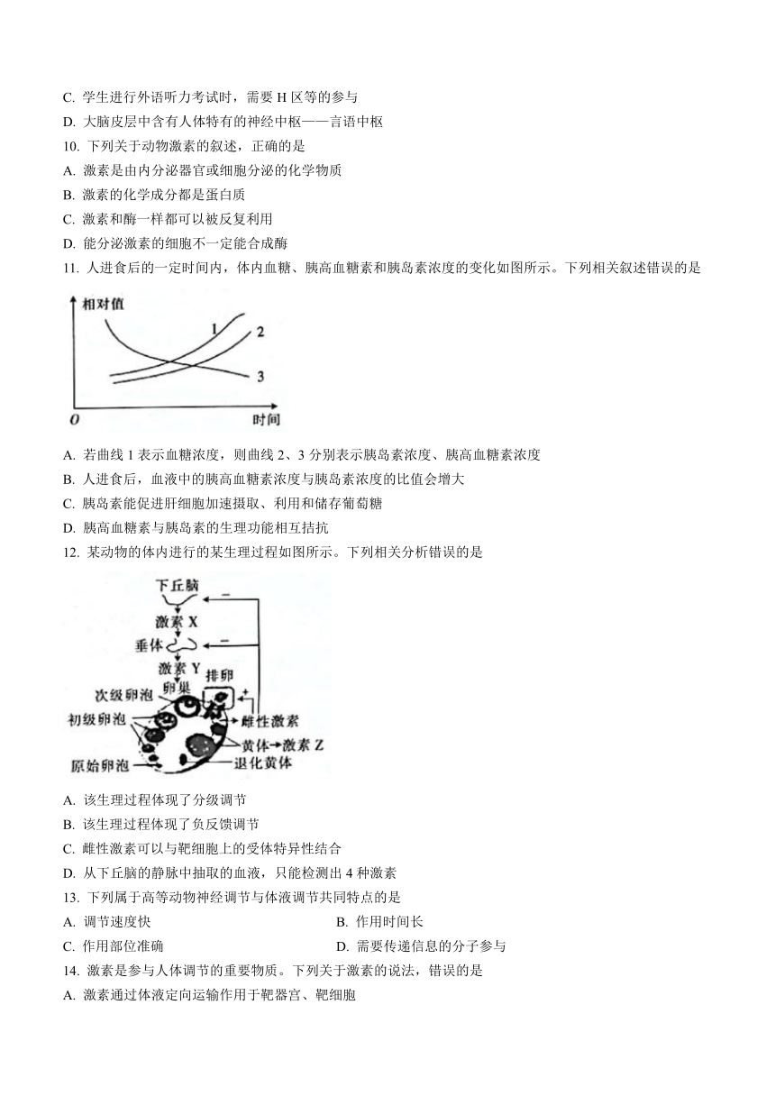 贵州省黔西南州2021~2022学年高二上学期期中考试生物试题（Word版含答案）