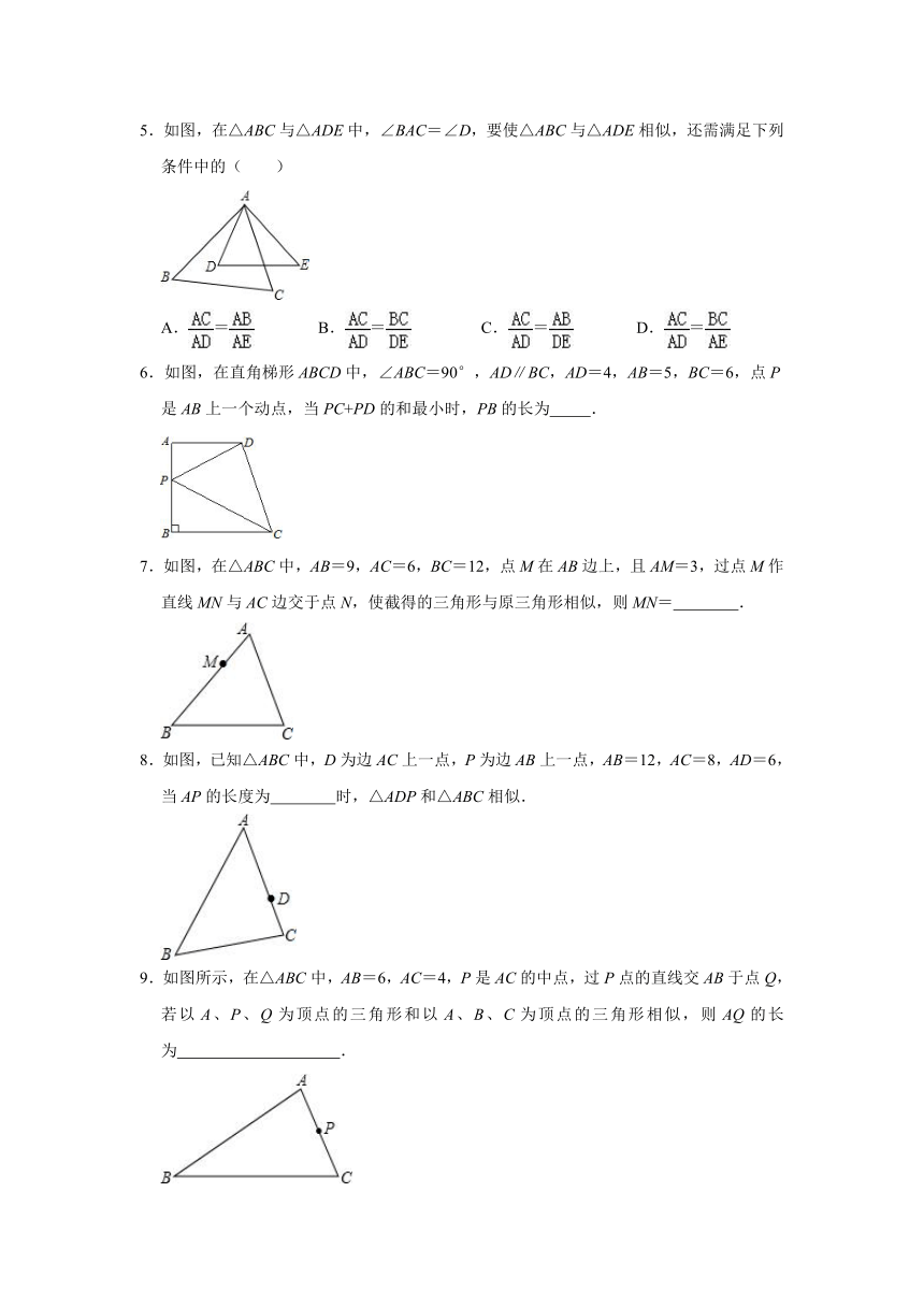 2020--2021学年鲁教版八年级数学下册9.4探索三角形相似的条件同步专题提升训练试卷（Word版附答案）