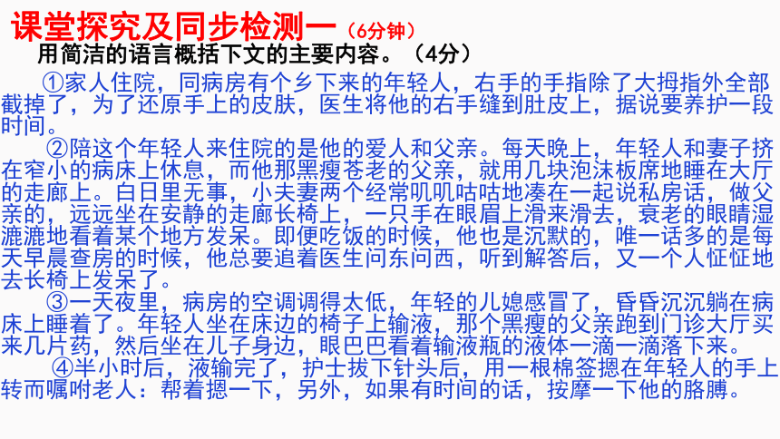 2021年中考语文冲刺复习现代文阅读重难点攻破-概括+情感体验类+内容理解 考前精讲课件（共68张PPT）