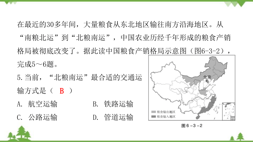 湘教版地理八年级下册 第六章第三节  东北地区的产业分布  习题课件(共31张PPT)