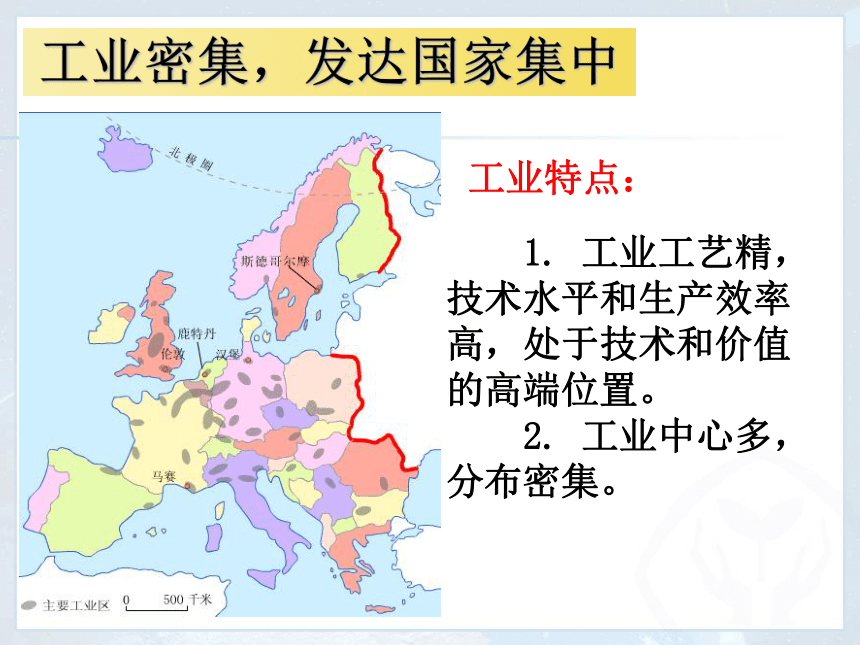 第八章第二节欧洲西部课件(共38张PPT内嵌视频)2022-2023学年地理人教版七年级下册