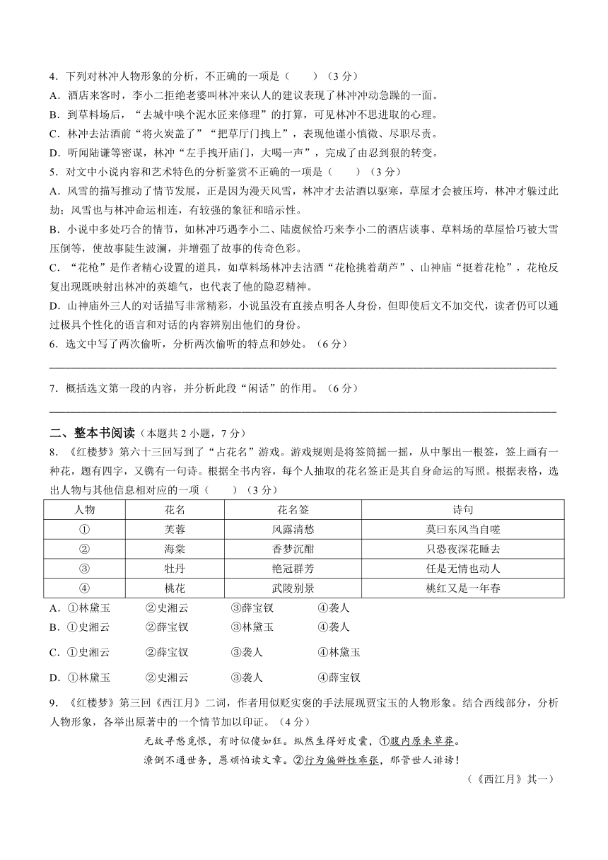 浙江省嘉兴市2022-2023学年高一下学期期末考试语文试题（含解析）