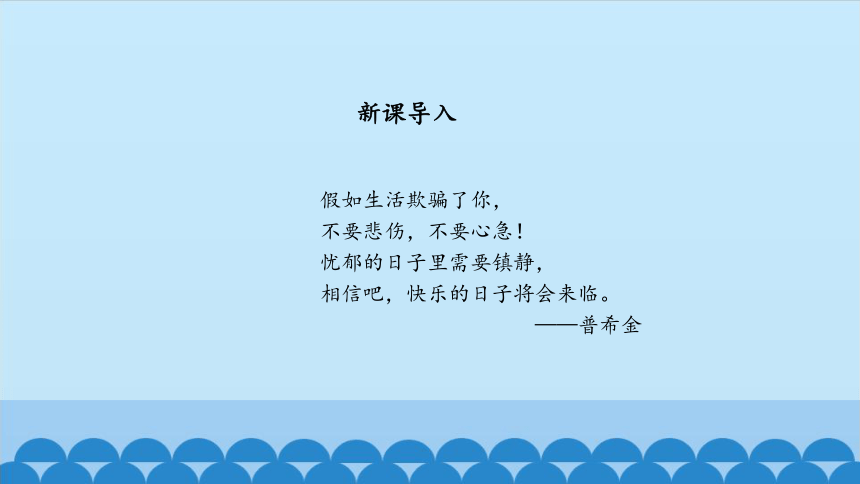 教科版 六年级下册小学艺术 4 俄罗斯风情  课件（30张PPT）