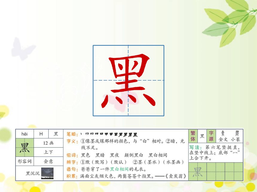 16 雷雨    课件（31张ppt）