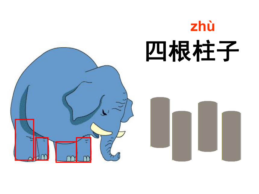 4.《曹冲称象》课件