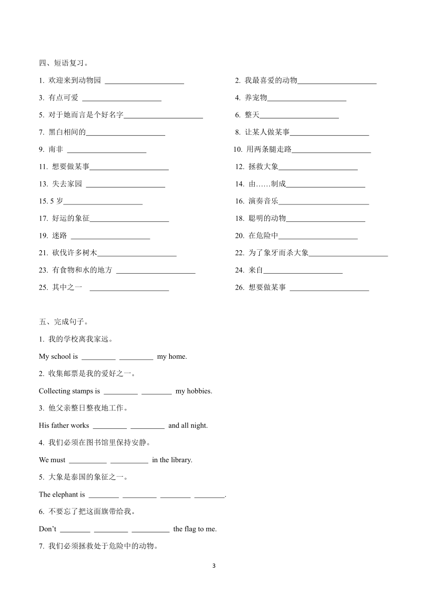 人教版七年级下册 unit 5 重点词汇、变形、短语、句型复习巩固（含答案）