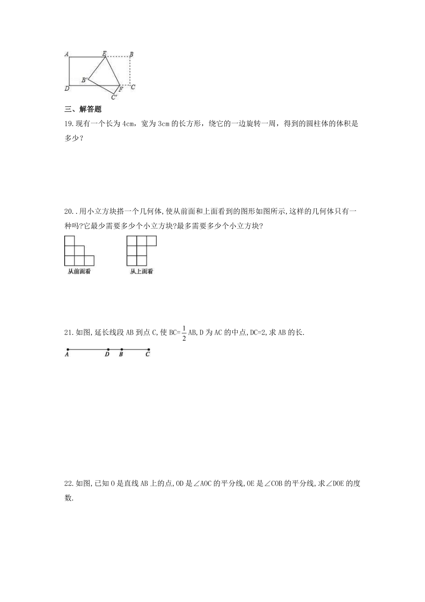 2021-2022学年华东师大版数学七年级上册：《图形的初步认识》期末复习卷（word版，含简单答案）