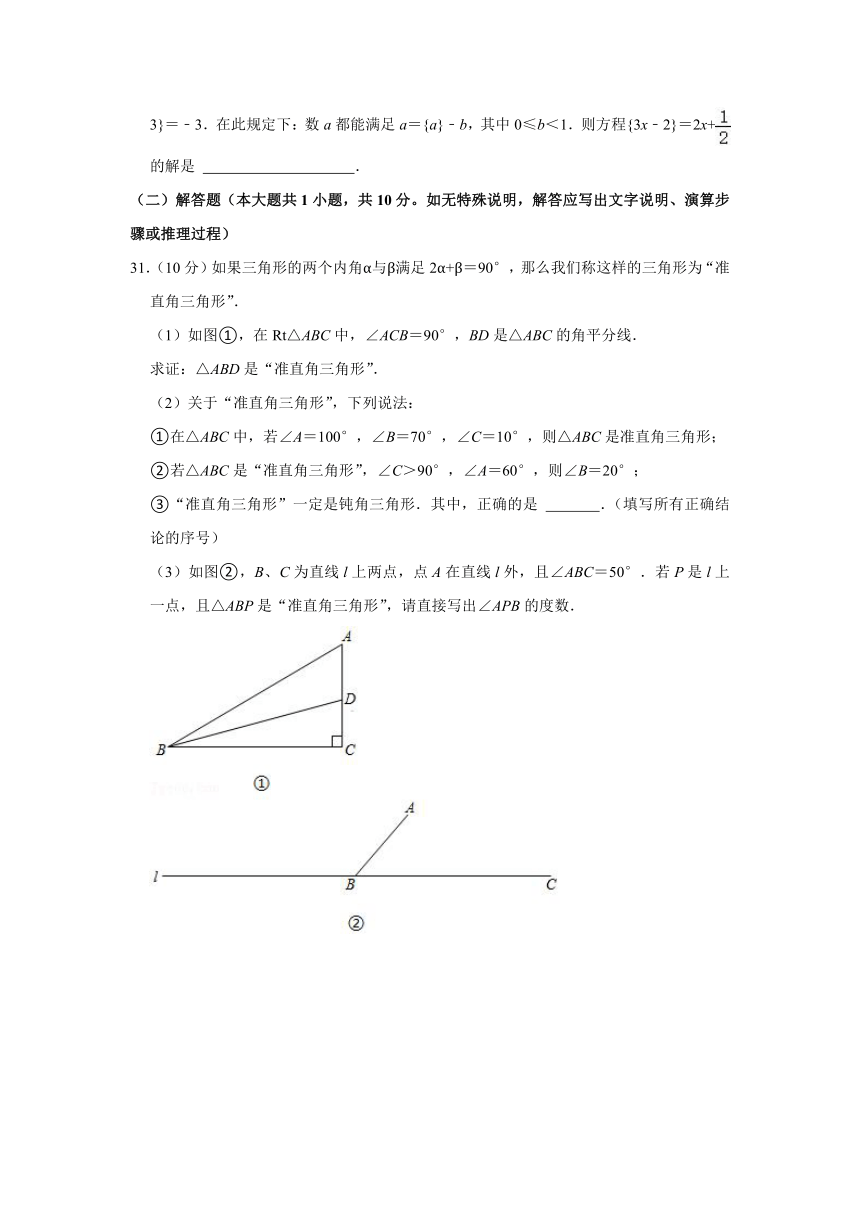 2020-2021学年江苏省常州市金坛区七年级（下）期末数学试卷(word解析版)