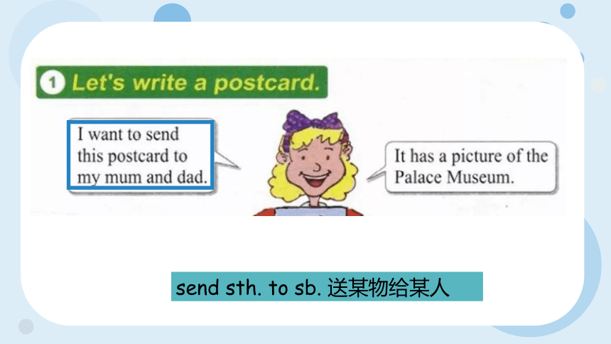 Unit 3 Writing Home  Lesson14 Jenny writes a postcard 课件（共26张PPT）