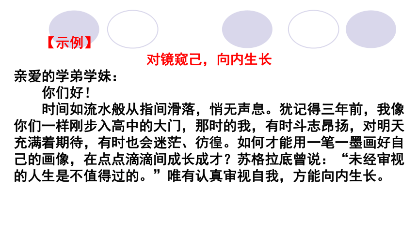 2022届高考作文系列训练之作文析题技巧课件（29张PPT）