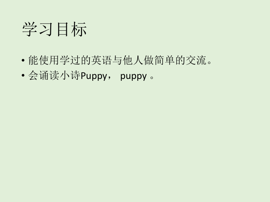 Unit 4 Is this a teddy？  课件（共16张PPT）