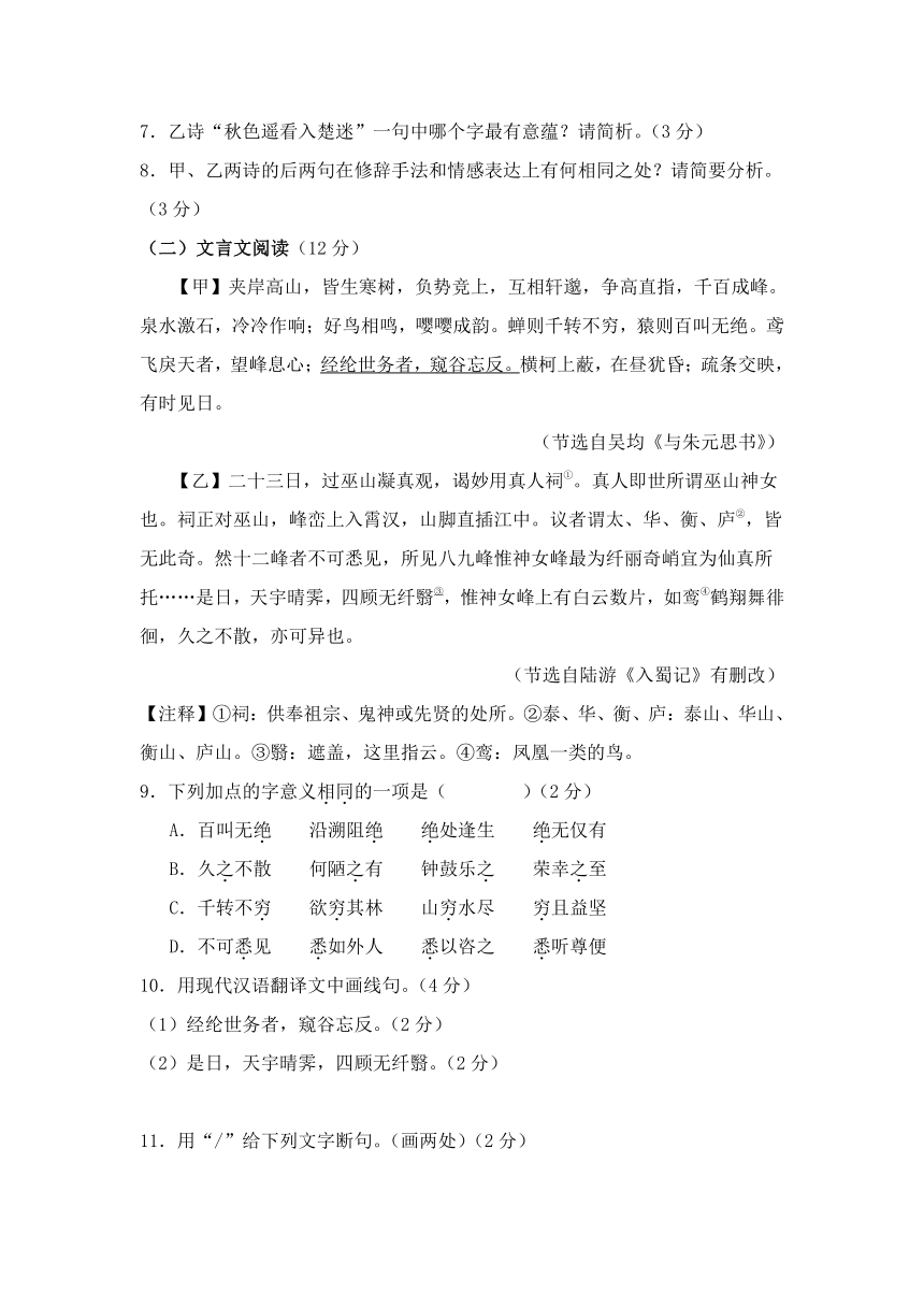 2024年湖南省永州市中考模拟语文试题（含解析）