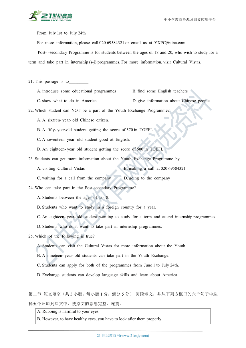 2021-2022学年深圳市八年级上期末模拟检测 （含答案）