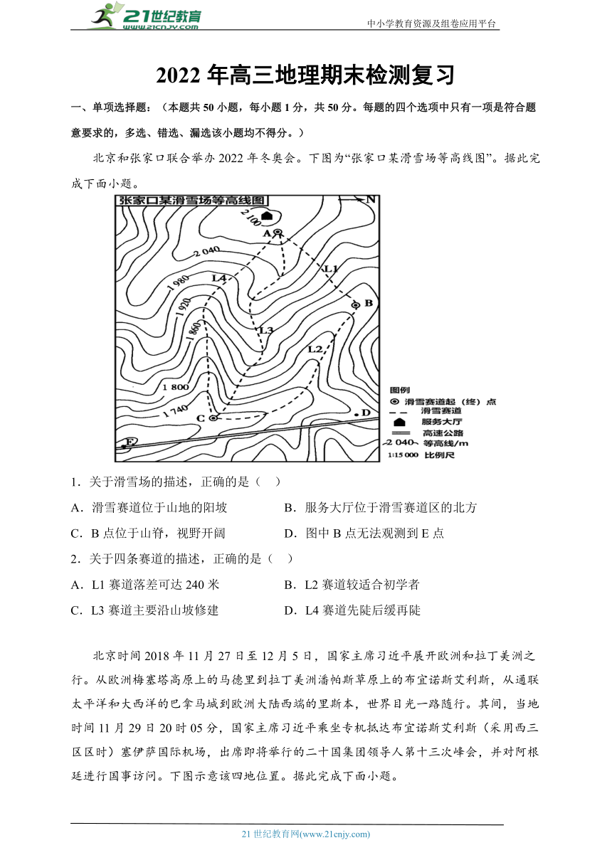 2022年高三地理期末检测复习试卷（含答案）