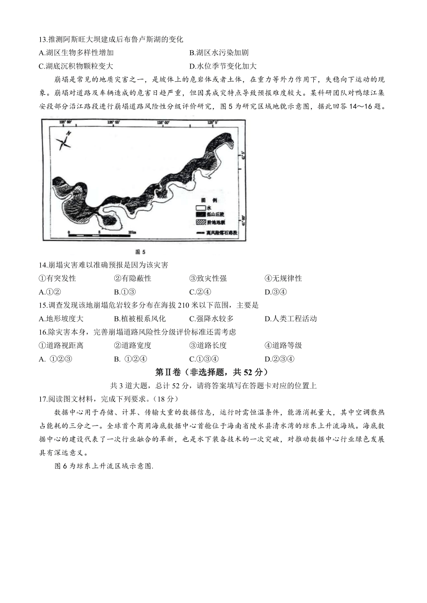 辽宁省丹东市2023-2024学年高三下学期总复习质量测试（一）地理试卷（含答案）