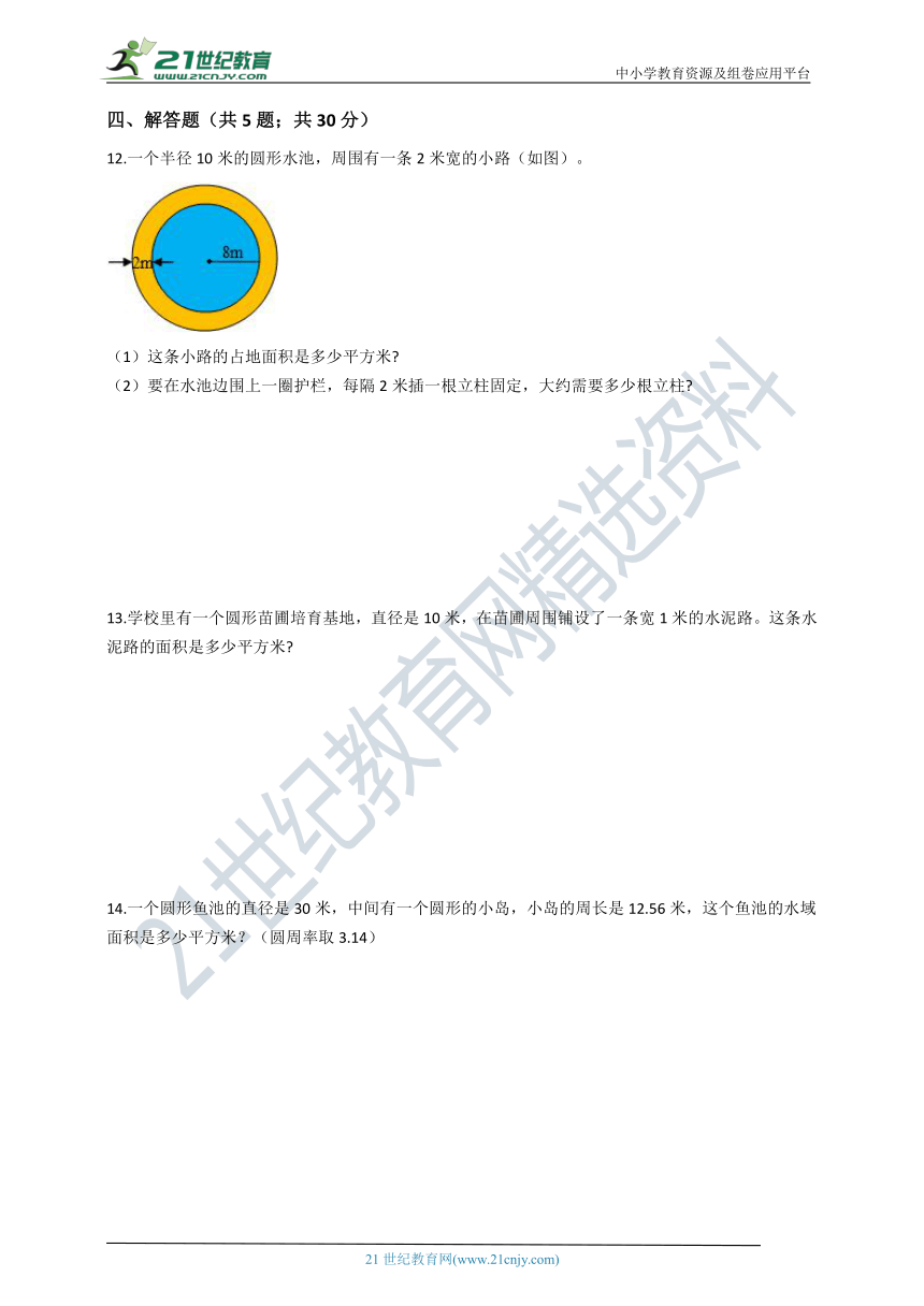 2020-2021学年人教版数学六年级上学期5.3圆的面积同步练习（含答案）