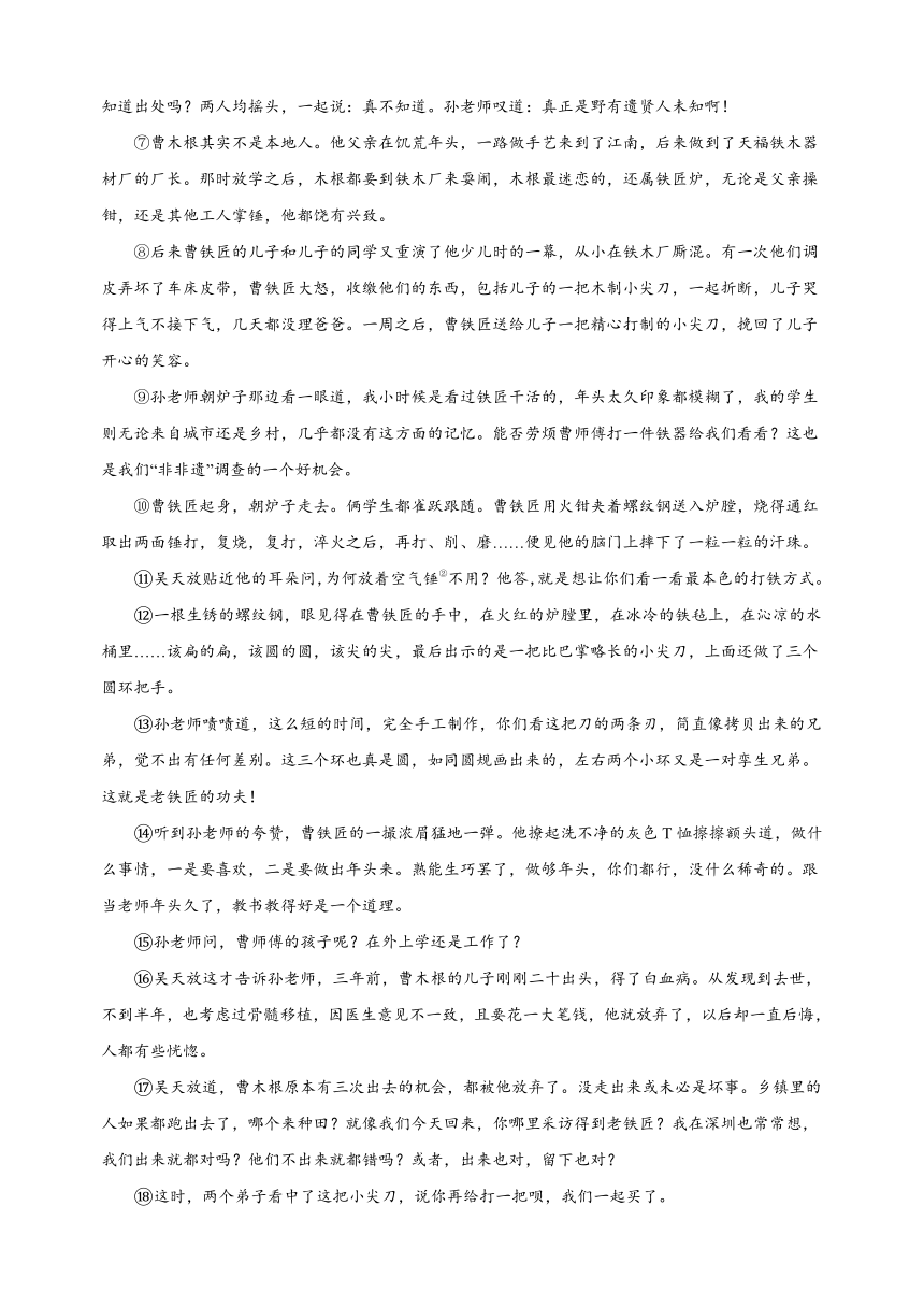 2023-2024学年人教部编版统编版八年级语文下册第四单元综合测试卷（含解析）