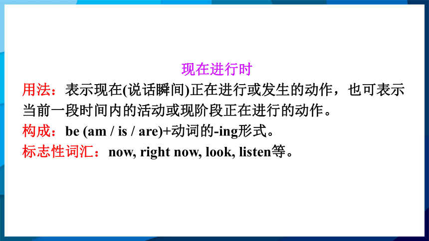 Unit 14 I remember meeting all of you in Grade 7 Section A  Grammar Focus-4c 课件（43张PPT)