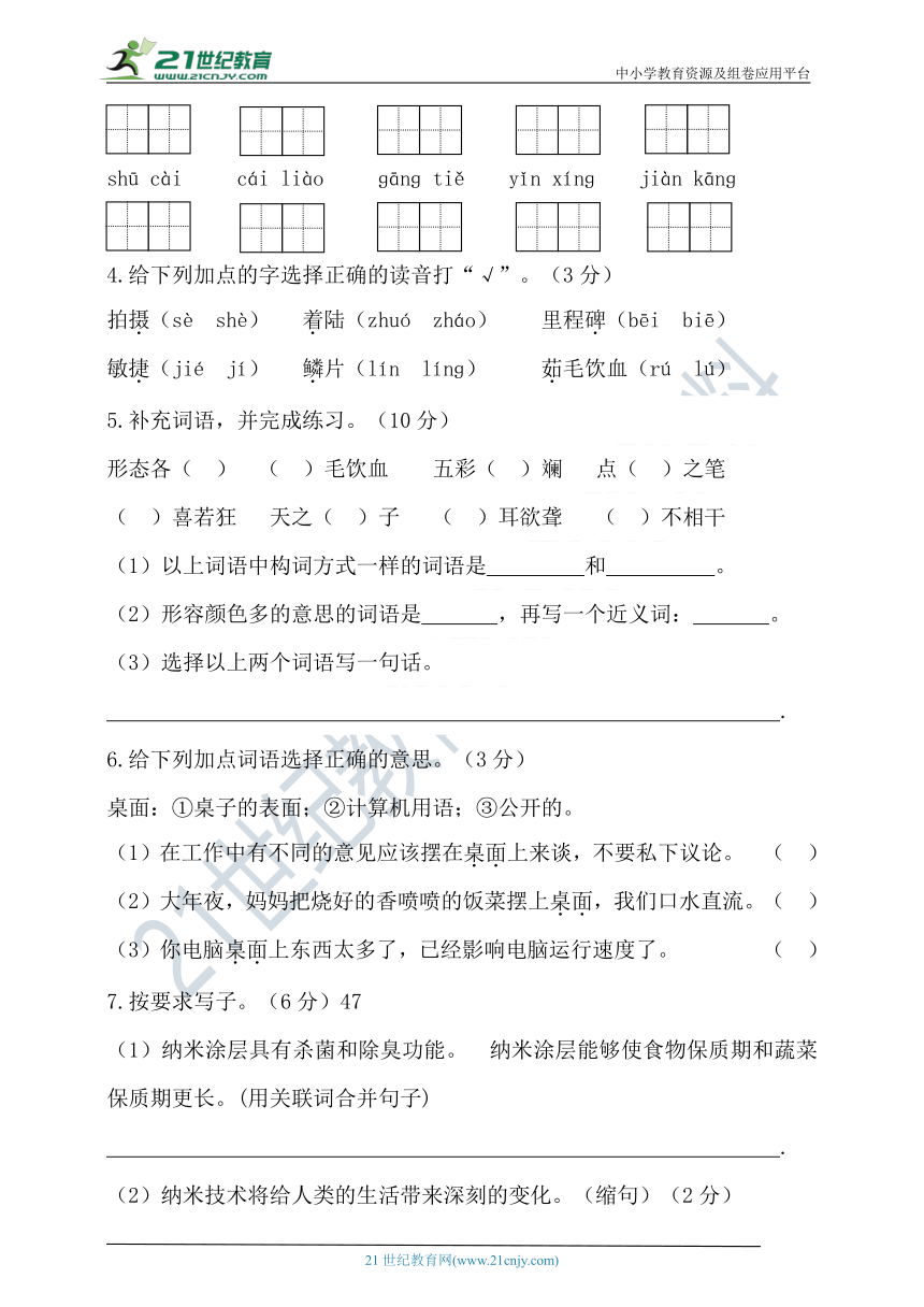 【提优训练】2022年春统编四年级语文下册第二单元测试题（含答案）