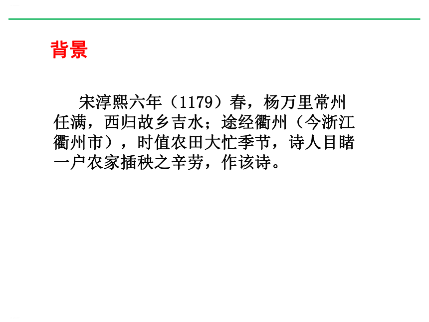 6-2《插秧歌》课件(共13张PPT)2022-2023学年统编版高中语文必修上册