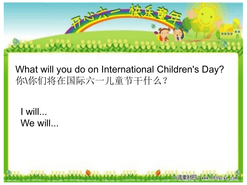 Unit 8 International Children's Day 课件（17张PPT）