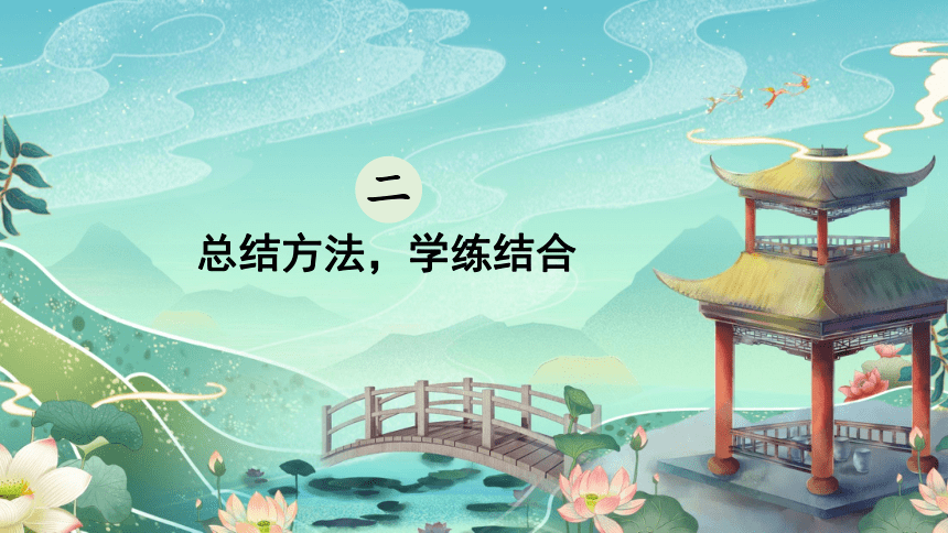 1-11 日积月累：我是中华文化的小传人（日积月累、古诗） 期末复习课件（共20张ppt）-2021-2022学年语文三年级下册