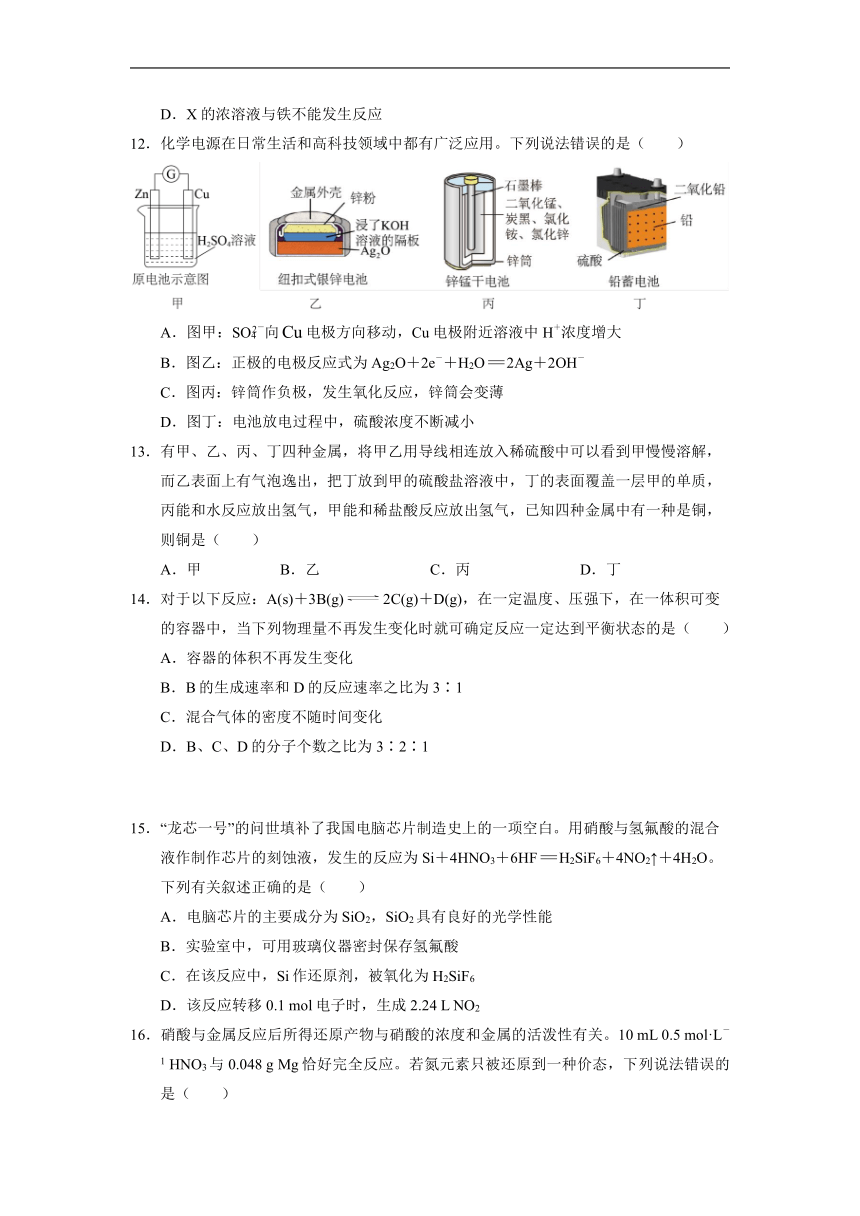 广东省东莞市众美中学2022-2023学年高一下学期期中考试化学试卷（含解析）