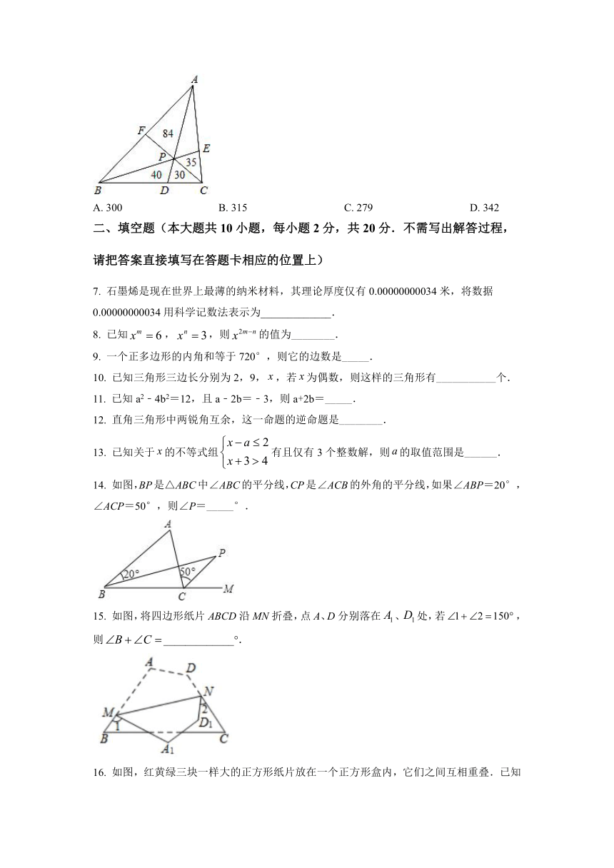 江苏省南京市鼓楼区2021-2022学年七年级下学期期末数学试题(word版含简略答案)