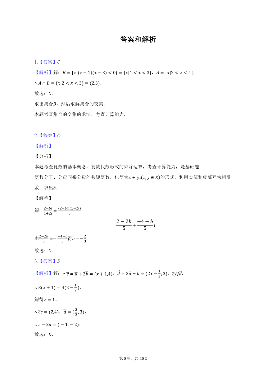 2022-2023学年山东省滨州市邹平重点中学高二（下）期末数学模拟试卷（含解析）