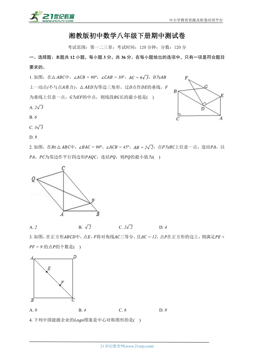 湘教版初中数学八年级下册期中测试卷（困难）（含详细答案解析）