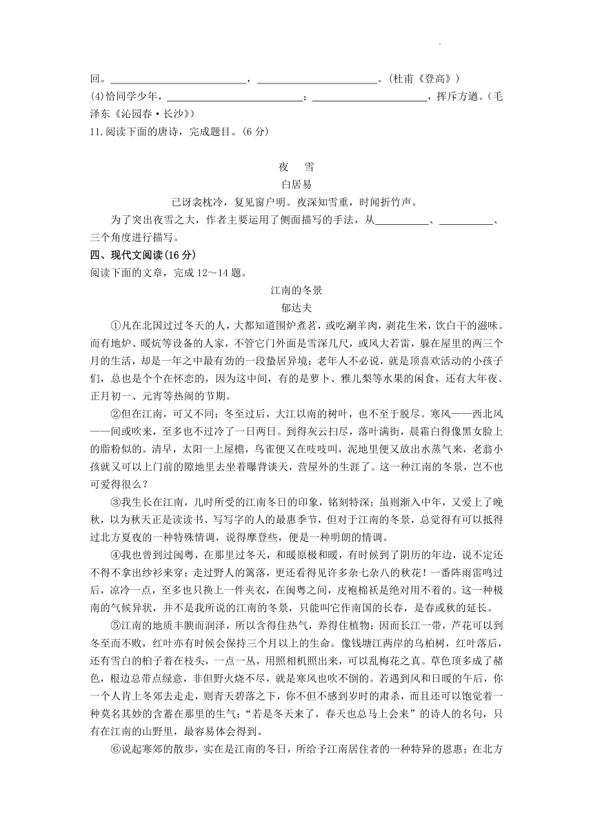 湖南省2022年普通高中学业水平合格性考试语文模拟试卷（四）（Word版含答案）