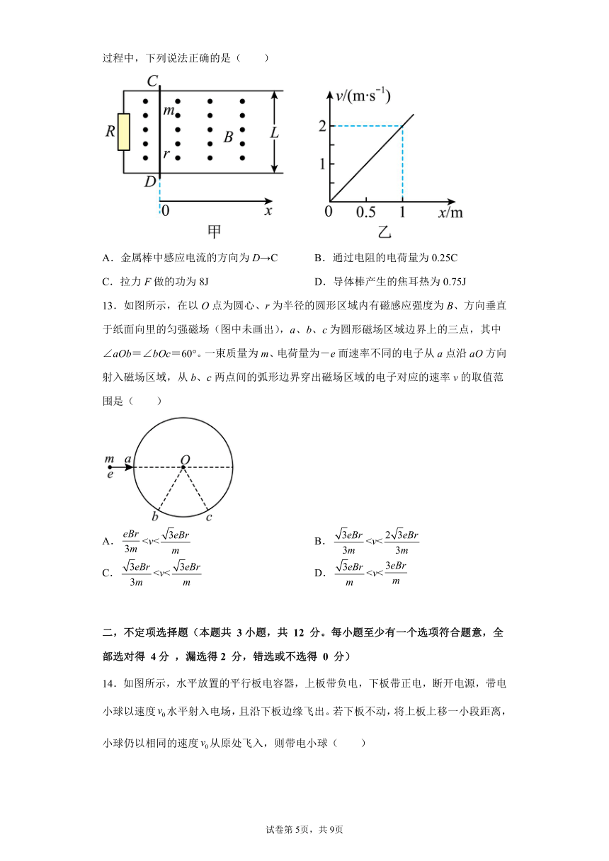 浙江省2021-2022学年高二上学期期末检测模拟试卷 (3)物理试题（Word版含答案）