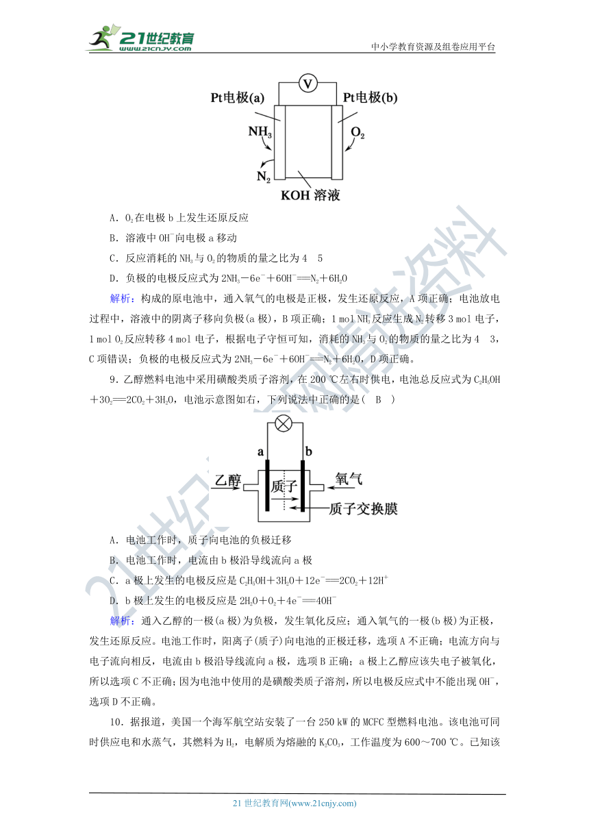 高中化学选修四4.2化学电源 课时作业（含解析）