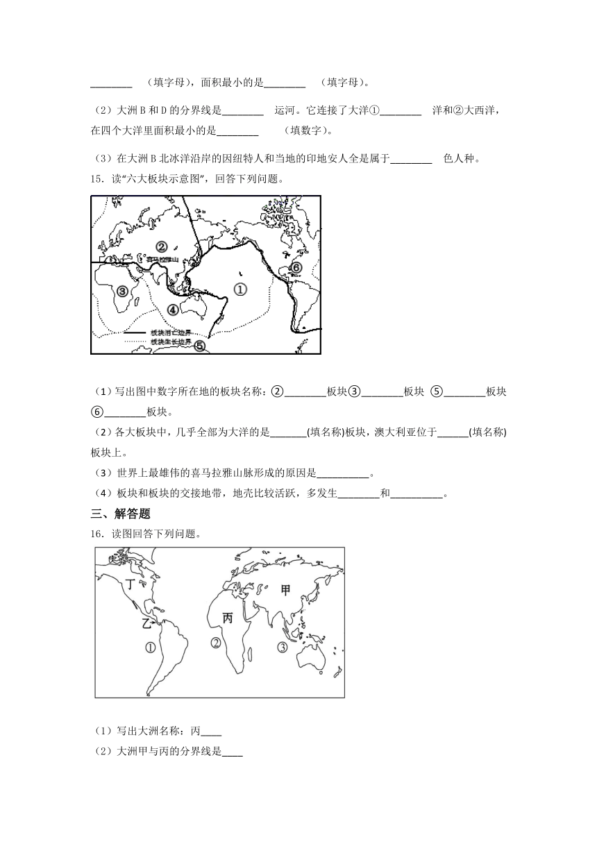 七年级上册地理人教版第二章 陆地和海洋达标训练试题（word版 含答案）