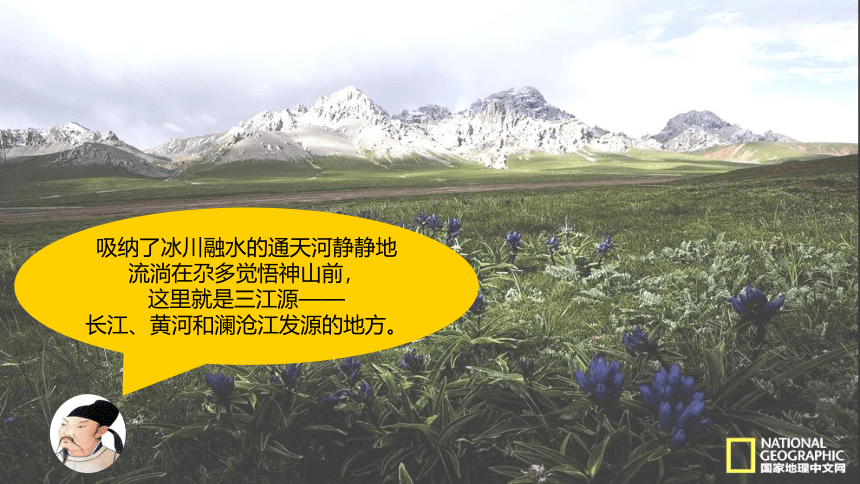 3.3长江流域的协作开发与环境保护(共42张PPT)