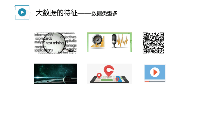 1.5数据与大数据课件（17PPT）2021—2022学年浙教版（2019）信息技术必修1