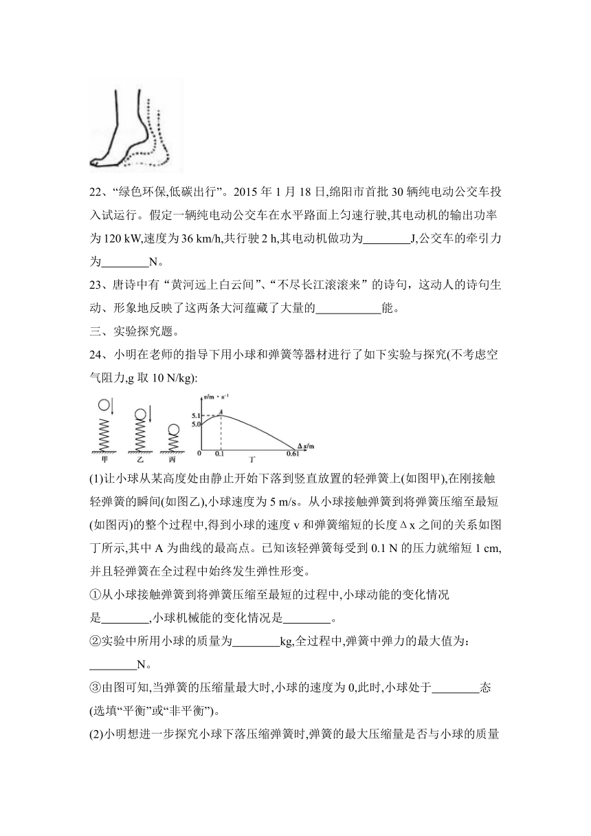 2022—2023学年人教版八年级物理下册第十一章　功和机械能  同步训练题(含答案)