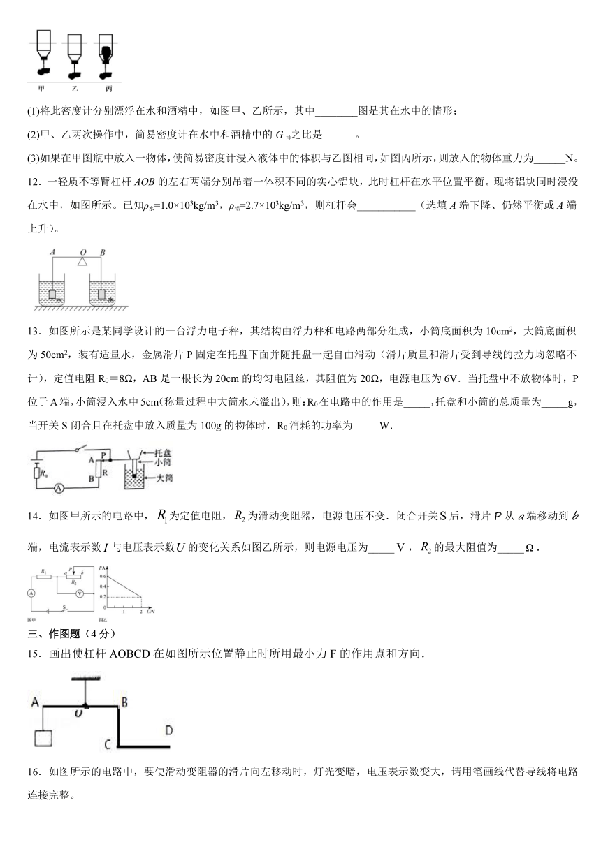 2021年河南省淮滨县第一中学九年级物理中考复习强化训练题含答案