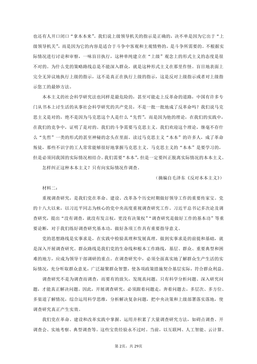 江西省赣州市2022-2023学年高二下期中语文试卷（解析版）