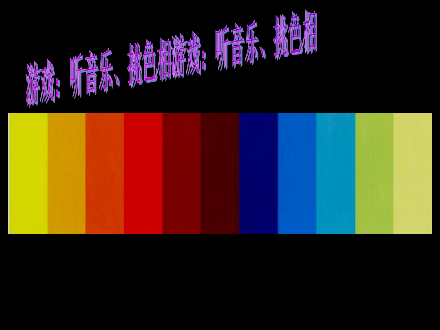 五年级下册美术课件-第7课 色彩明度练习（一） ▏人美版（北京）(24 张PPT)