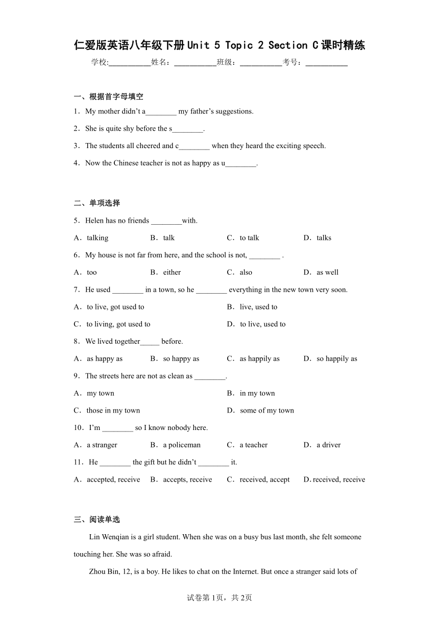 仁爱科普版八年级下册Unit  5  Feeling excited Topic 2 I’m feeling better now. Section C课时精练（含答案）