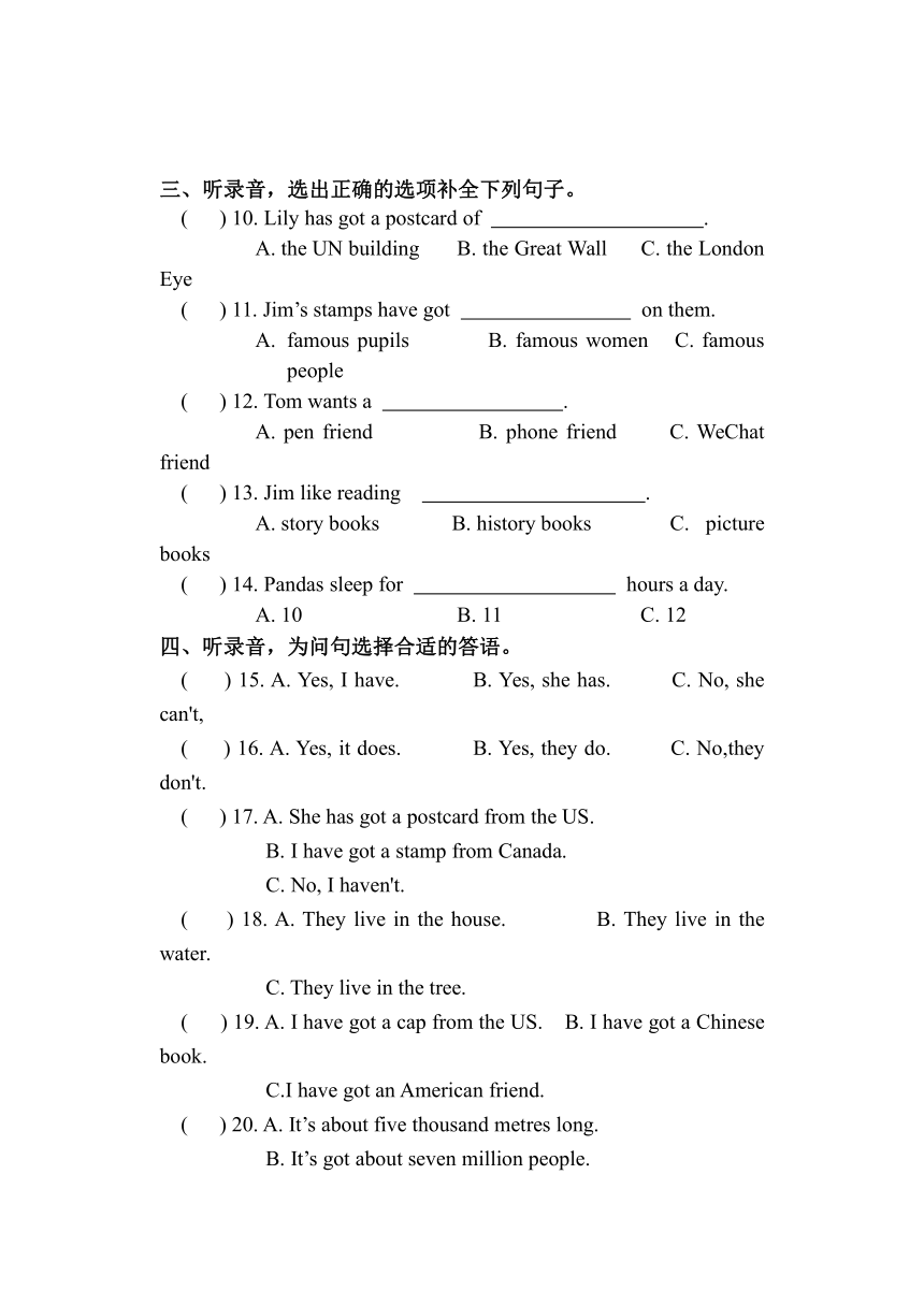 外研版（三年级起点）英语六年级上册期末试题（含答案，含听力原文，无音频）