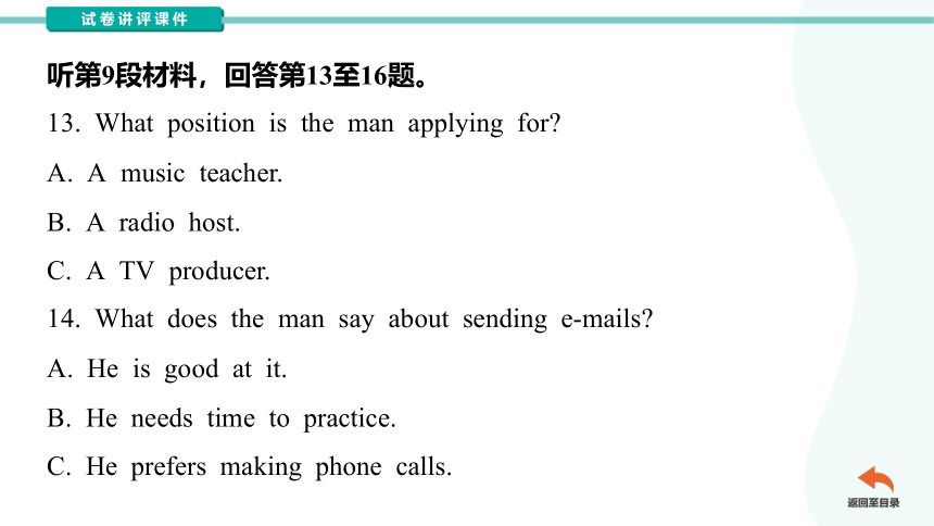 2024届高考英语复习：2024届贵州省黔东南州高三下学期二模考试英语讲评课件(共93张PPT)