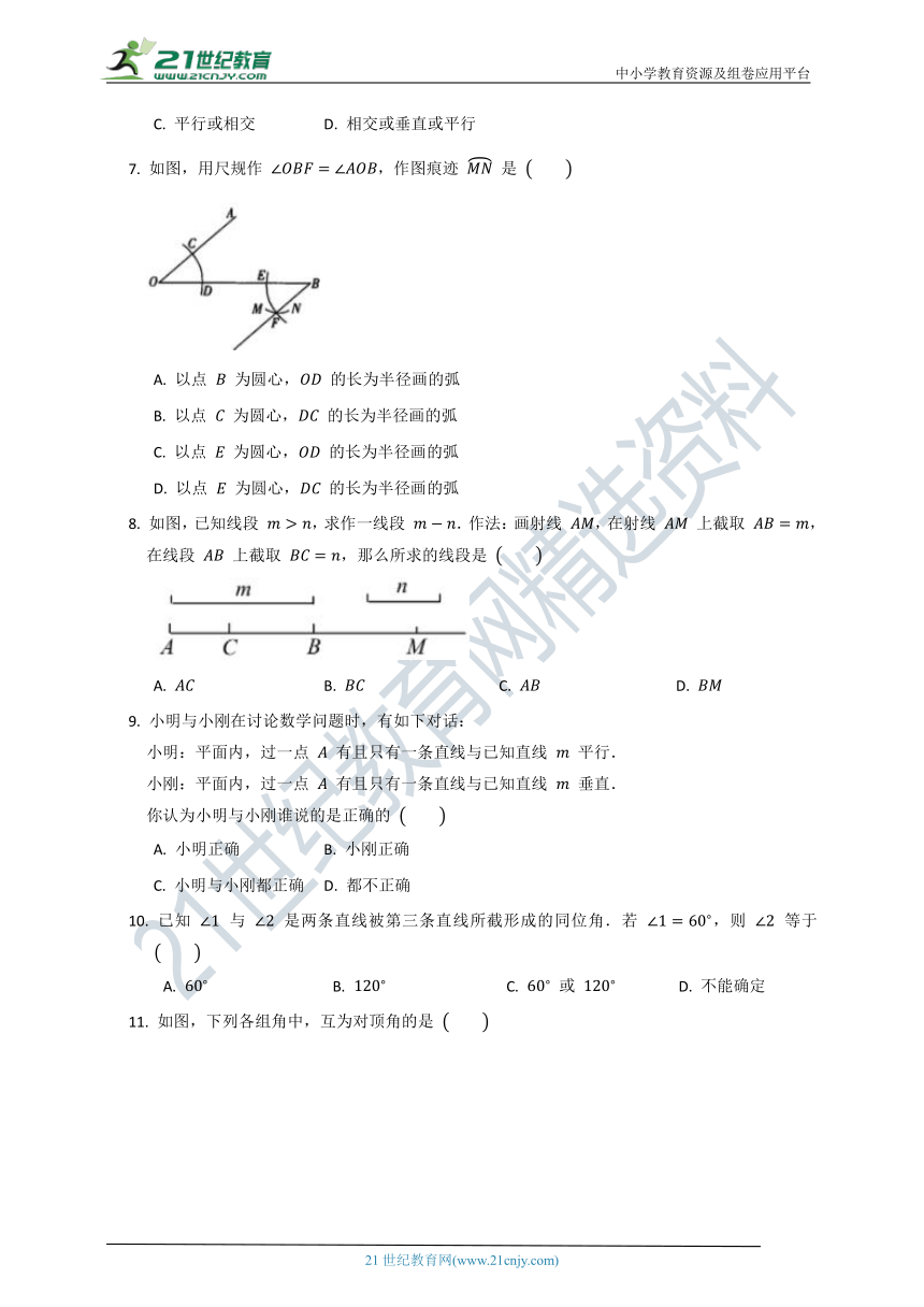 北师大版2021--2022七年级（下）数学第二单元质量检测试卷A（含解析）