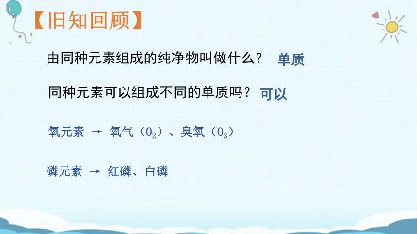 第六单元课题1 金刚石、石墨、C60（共2课时）课件— 2022-2023学年九年级化学人教版上册(共39张PPT内嵌视频)