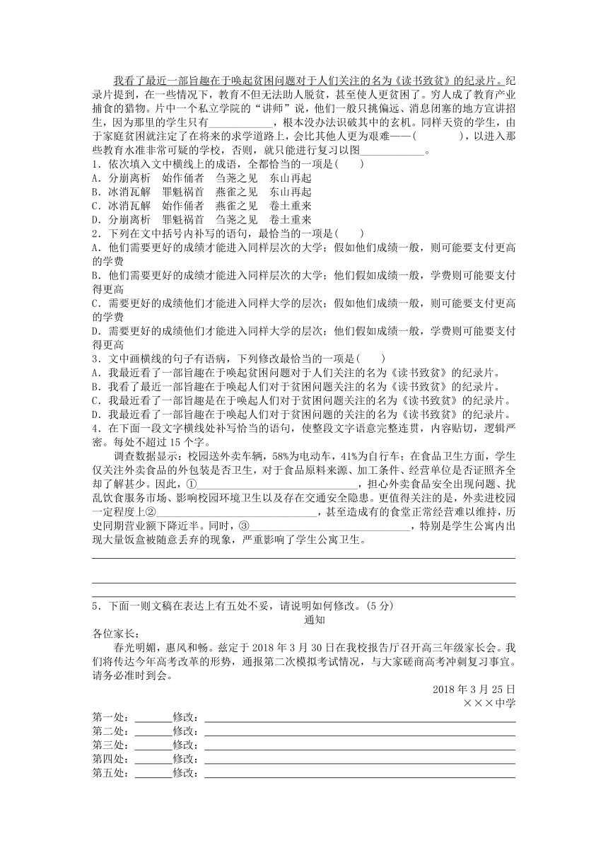 2021届高三语言文字运用新题型小练习17（全国通用） 含答案