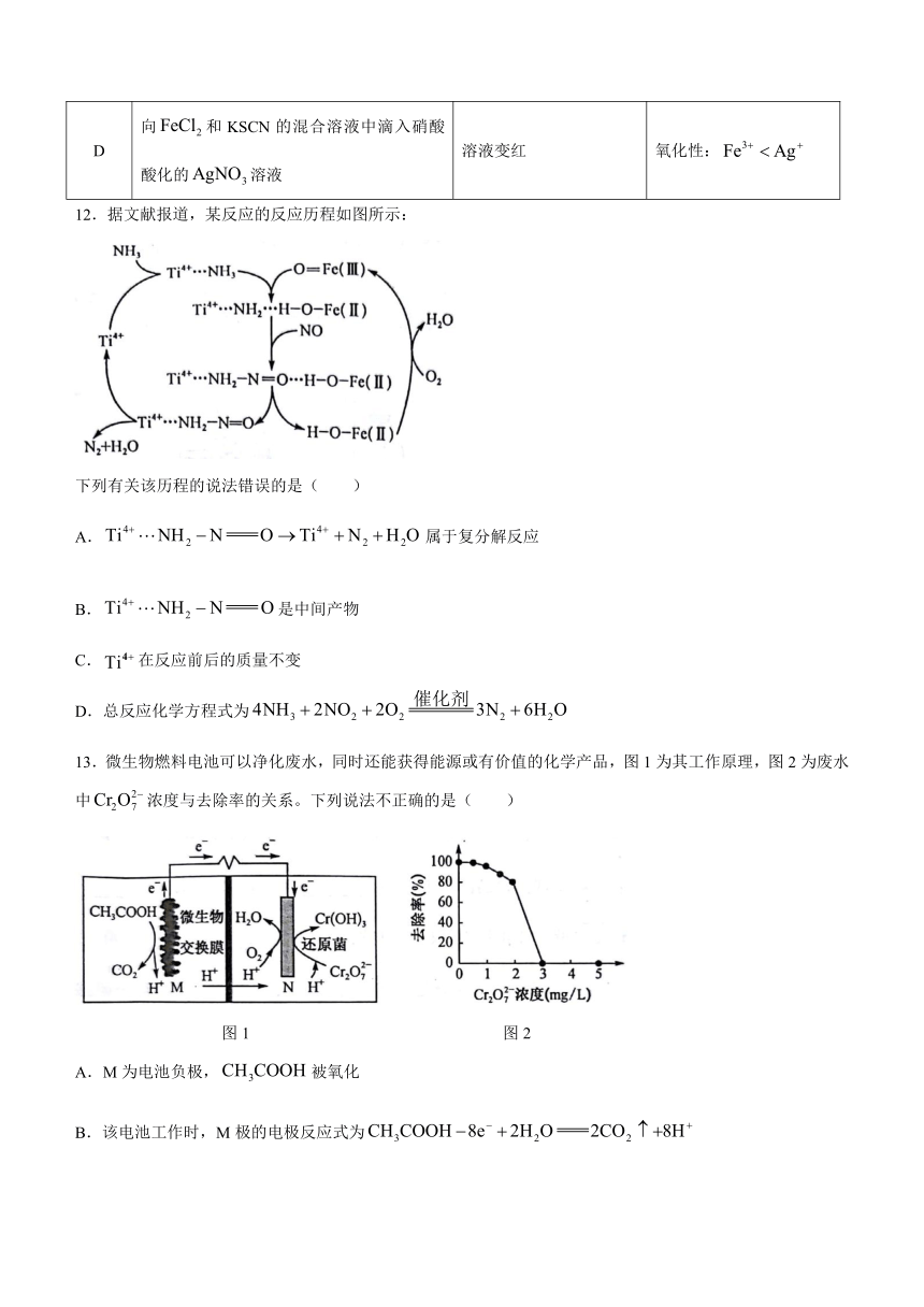 广西河池市2020-2021学年高二下学期期末教学质量检测化学试题 Word版含解析