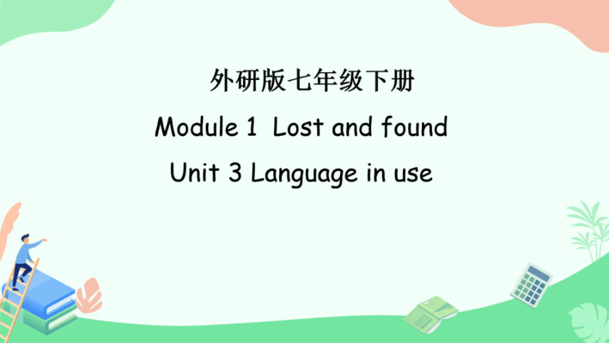 外研七下Module 1 Lost and found Unit 3 Language in use课件（希沃版+PPT图片版）