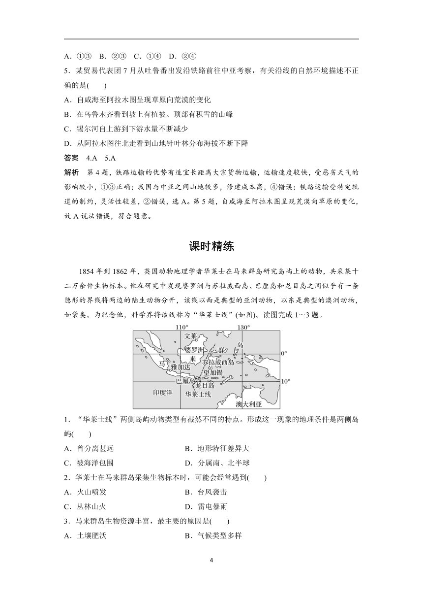 2023年区域地理题全集（含解析）